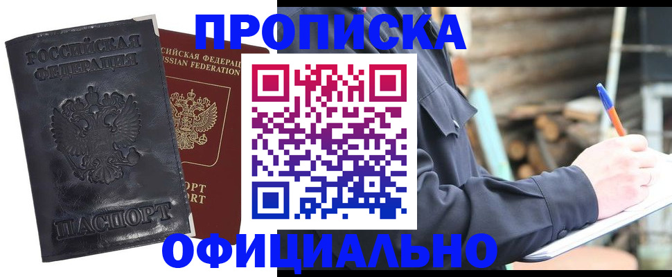 прописка иностранных граждан в Красногорске