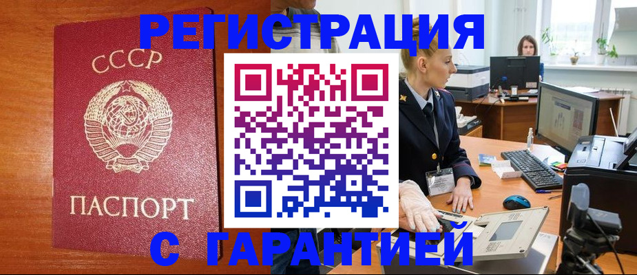 прописка 2025 в Красногорске