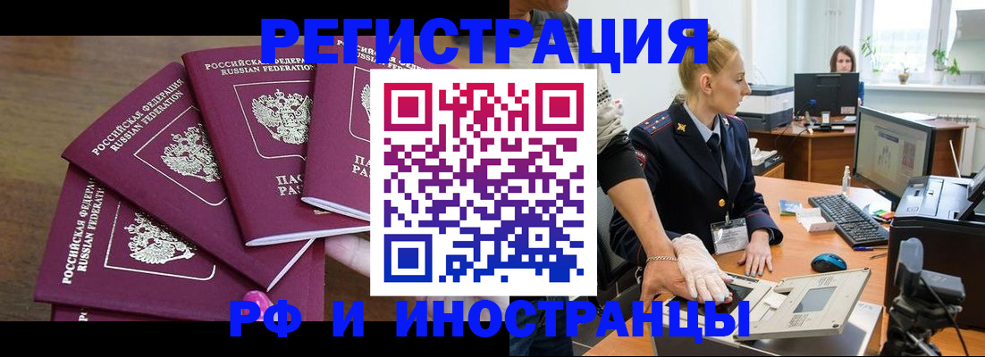 временная регистрация поиск в Красногорске